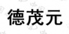 水滴信用