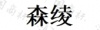 水滴信用