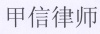 水滴信用