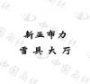 水滴信用