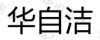 水滴信用