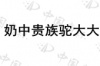 水滴信用