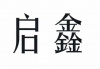 水滴信用