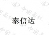 水滴信用