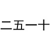 水滴信用