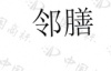 水滴信用