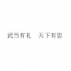 水滴信用