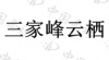 水滴信用