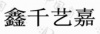 水滴信用