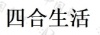 水滴信用