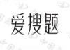 水滴信用