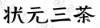 水滴信用