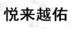 水滴信用
