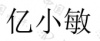 水滴信用