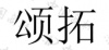 水滴信用