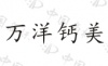 水滴信用