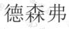 水滴信用