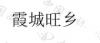 水滴信用