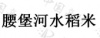 水滴信用