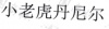 水滴信用