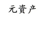 水滴信用