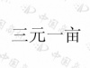 水滴信用