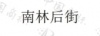 水滴信用