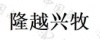 水滴信用