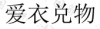 水滴信用