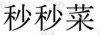 水滴信用