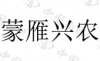 水滴信用