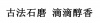 水滴信用