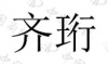 水滴信用