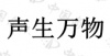 水滴信用