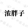 水滴信用