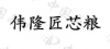 水滴信用