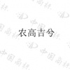 水滴信用