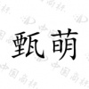 水滴信用