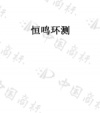 水滴信用