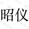 水滴信用