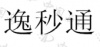 水滴信用