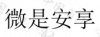水滴信用