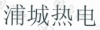 水滴信用
