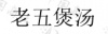 水滴信用