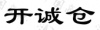 水滴信用