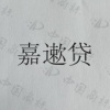 水滴信用