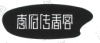 水滴信用
