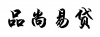 水滴信用