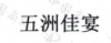 水滴信用