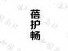 水滴信用
